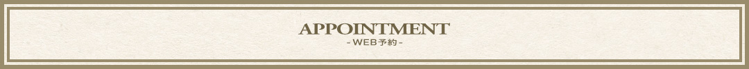 Appointment WEB予約